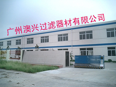 廣州澳興過濾器材在涂料制造行業(yè)中的應用與價值